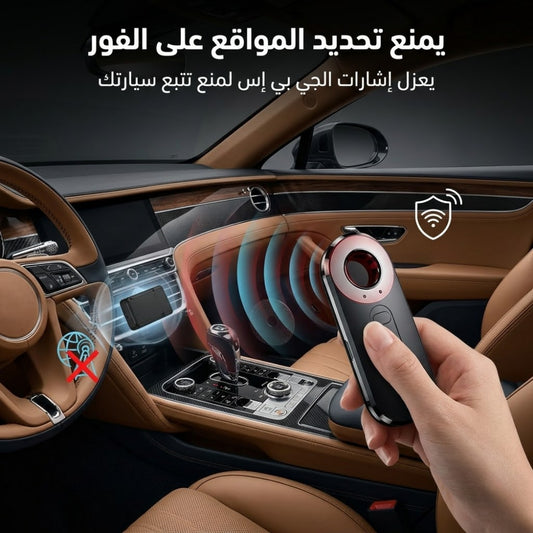 Spy Detector - كاشف كاميرات خفية و مشوش لأجهزة التتبع