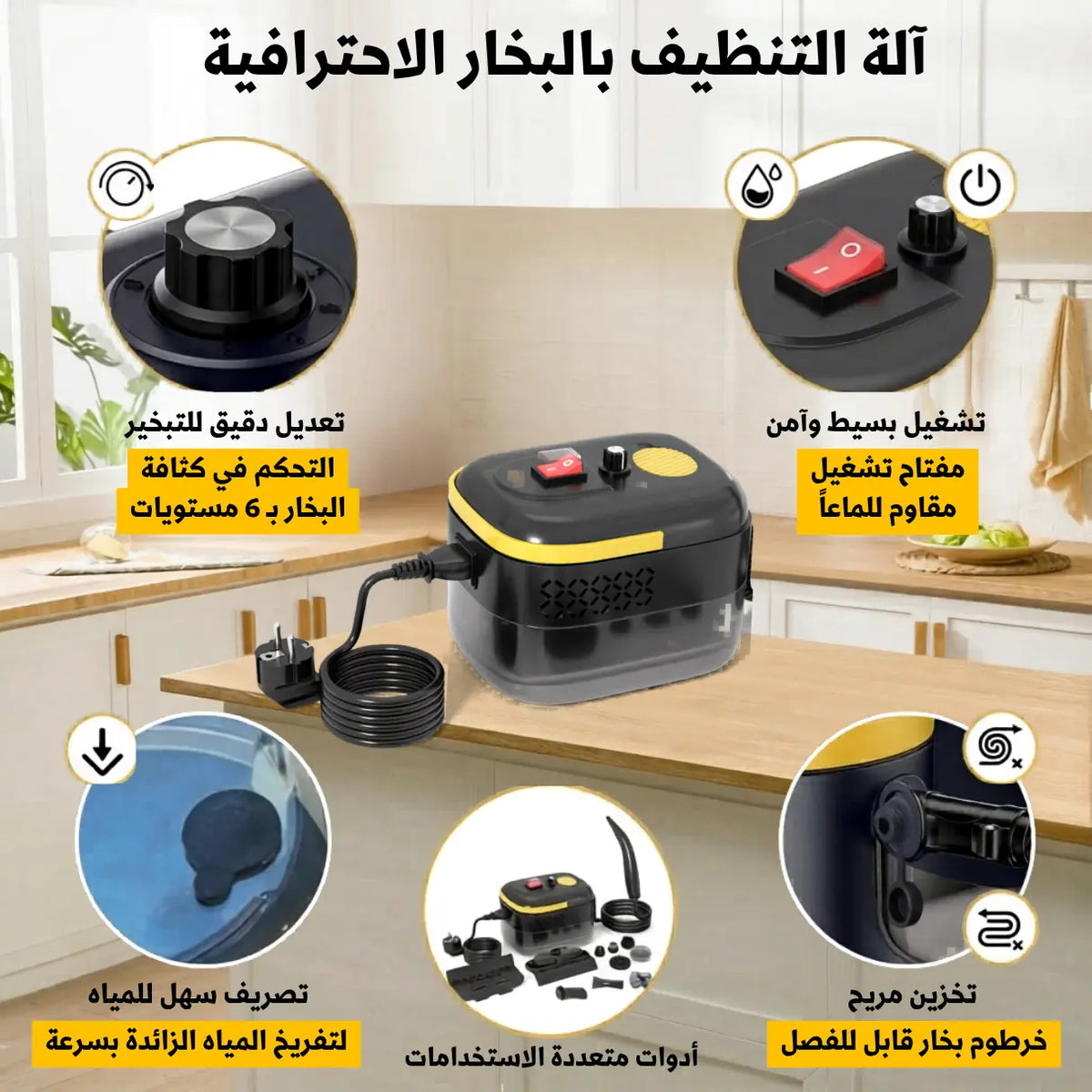 Portable Steam Cleaner منظف بخاري عالي الضغط