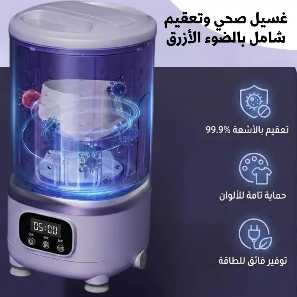 آالة الغسيل و التنشيف 2026..