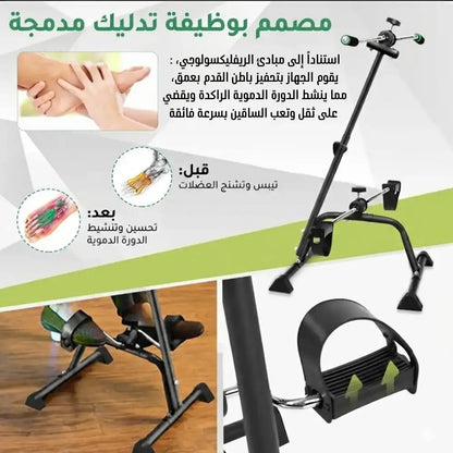 جهاز التمارين العلاجي لتنشيط الدورة الدموية