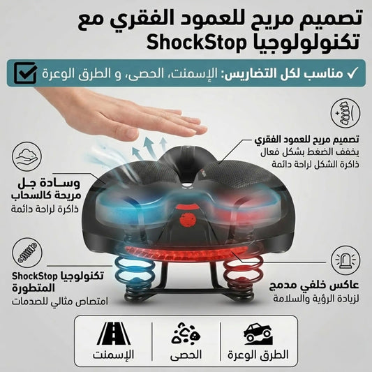 SOFTCLOUD XPRO كرسي الدراجة (الجودة الأولى)