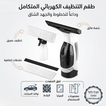 Vacuum Squeegee Cleaner روبوت تنظيف احترافي