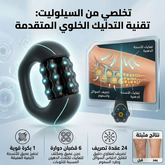 RPM ROLLER 2x1 جهاز التدليك