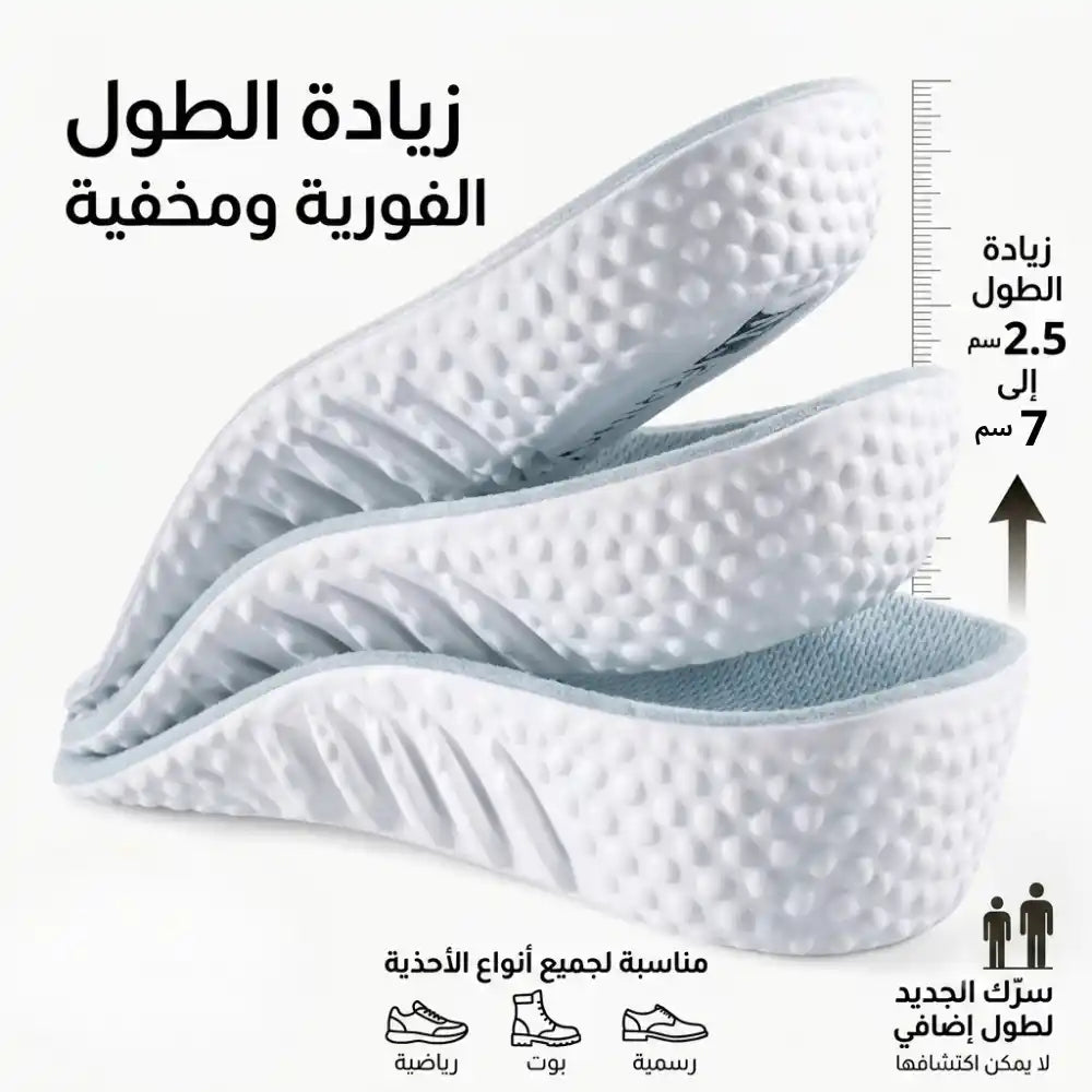 نعل  ميموري فوم بتصميم متطور
