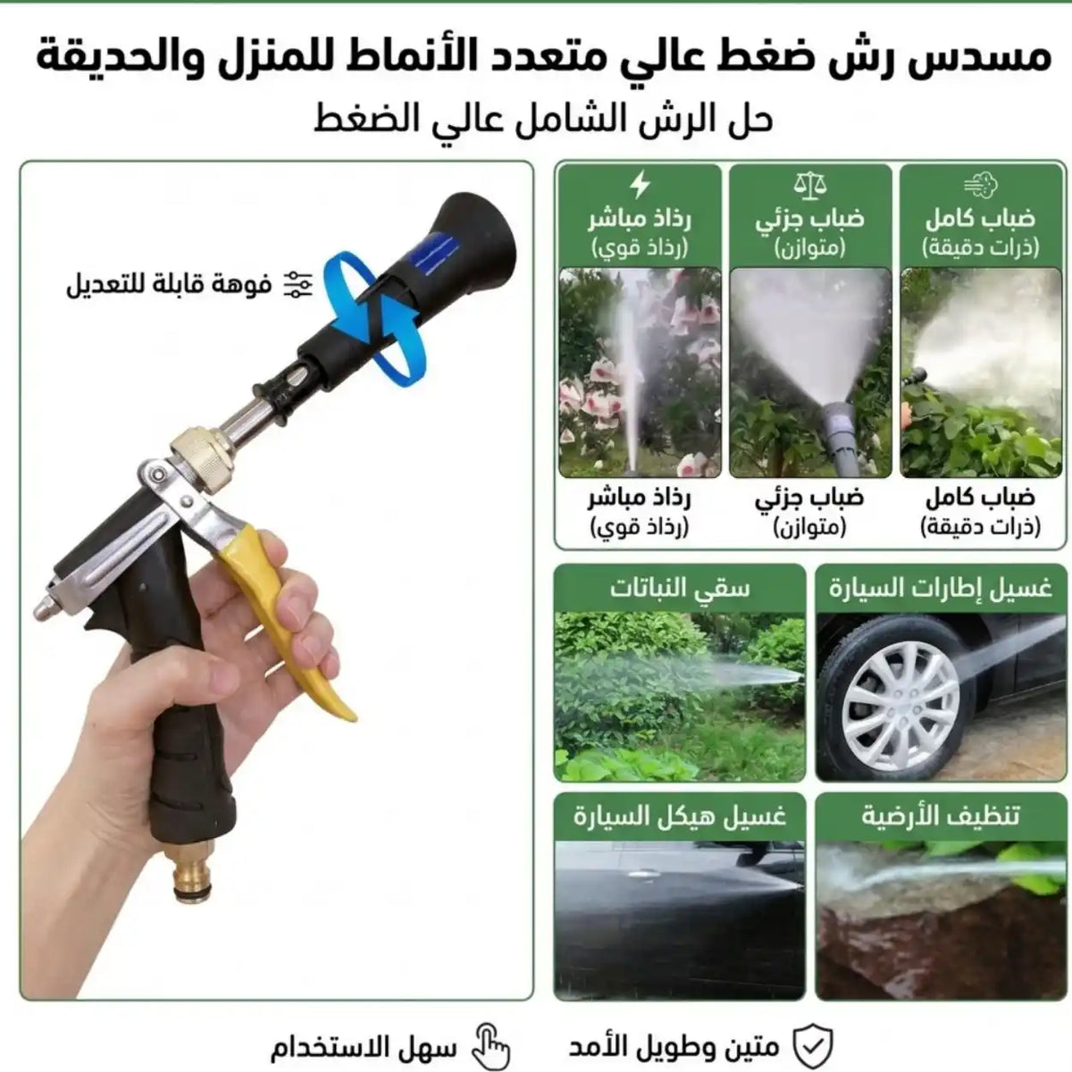 Pistolet 3x1 مسدس عالي الضغط