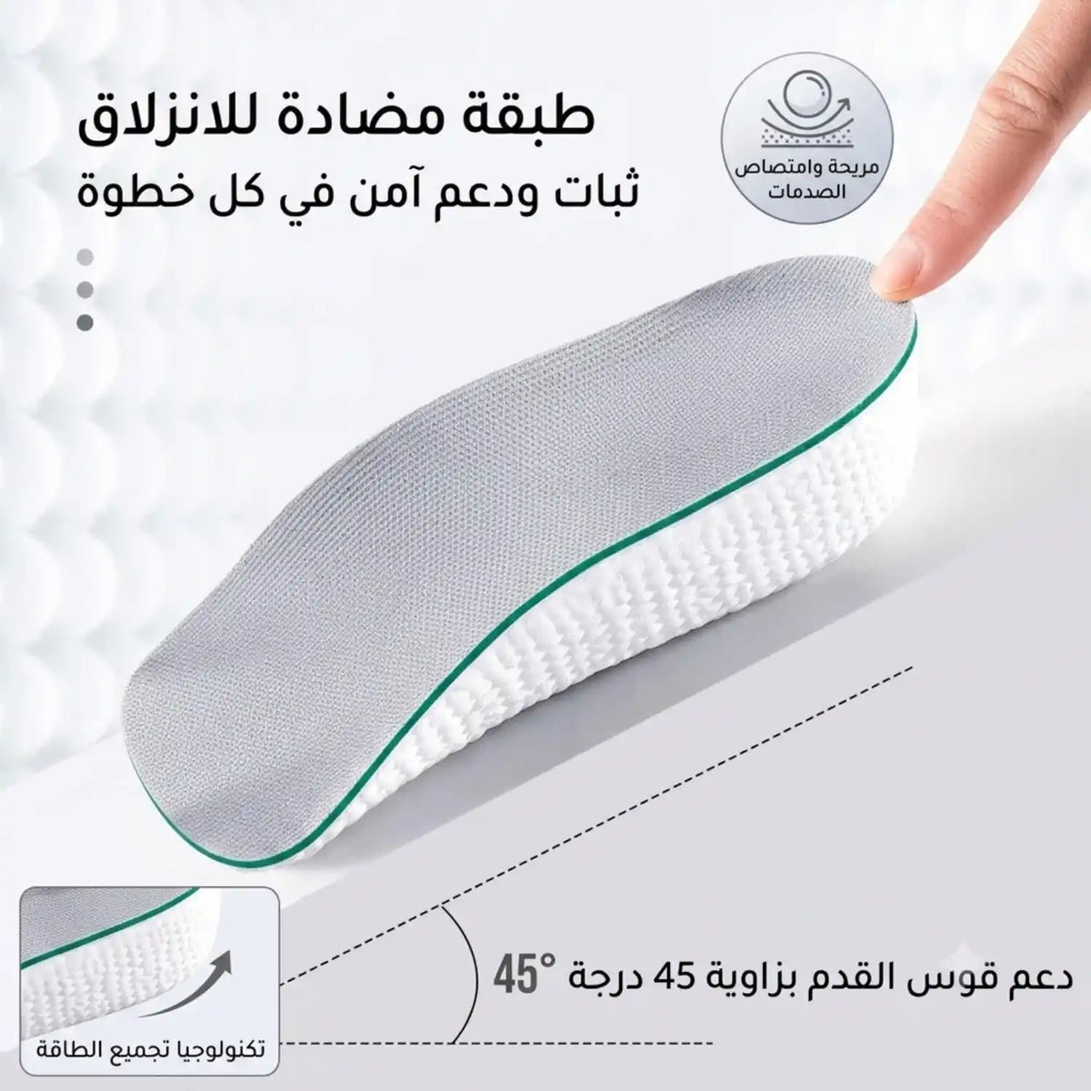 نعل  ميموري فوم بتصميم متطور
