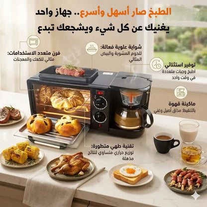 Multifunctional 3in1 Stainless Steel Robot -  12L الجهاز المتكامل