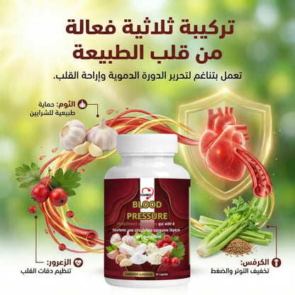 باقة الصحة المتكاملة .