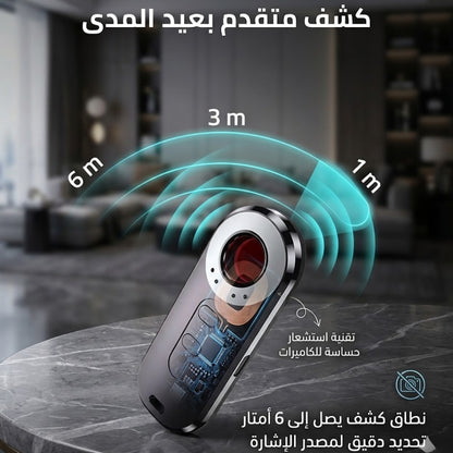 Spy Detector - كاشف كاميرات خفية و مشوش لأجهزة التتبع