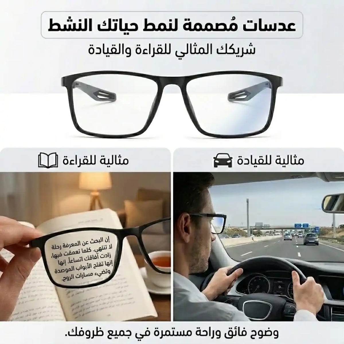 نظارات أنيقة وحماية للعين من الأشعة الزرقاء