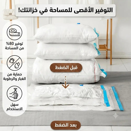 أكياس تفريغ قابلة لإعادة الاستخدام + مضخة
