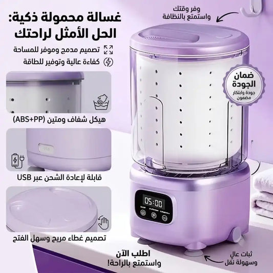 آالة الغسيل و التنشيف 2026