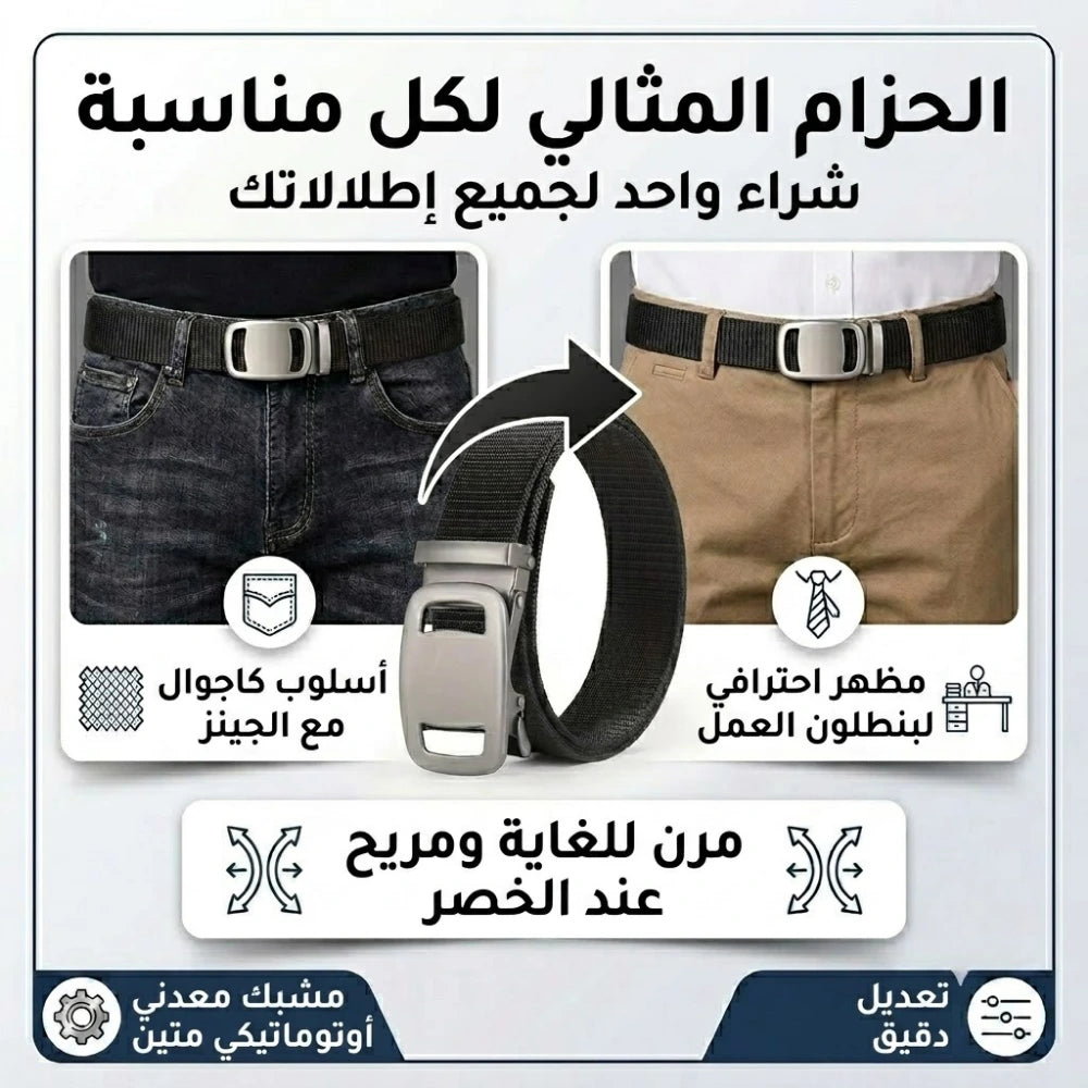 Ceinture à boucle automatique - PULO.