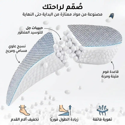 نعل  ميموري فوم بتصميم متطور