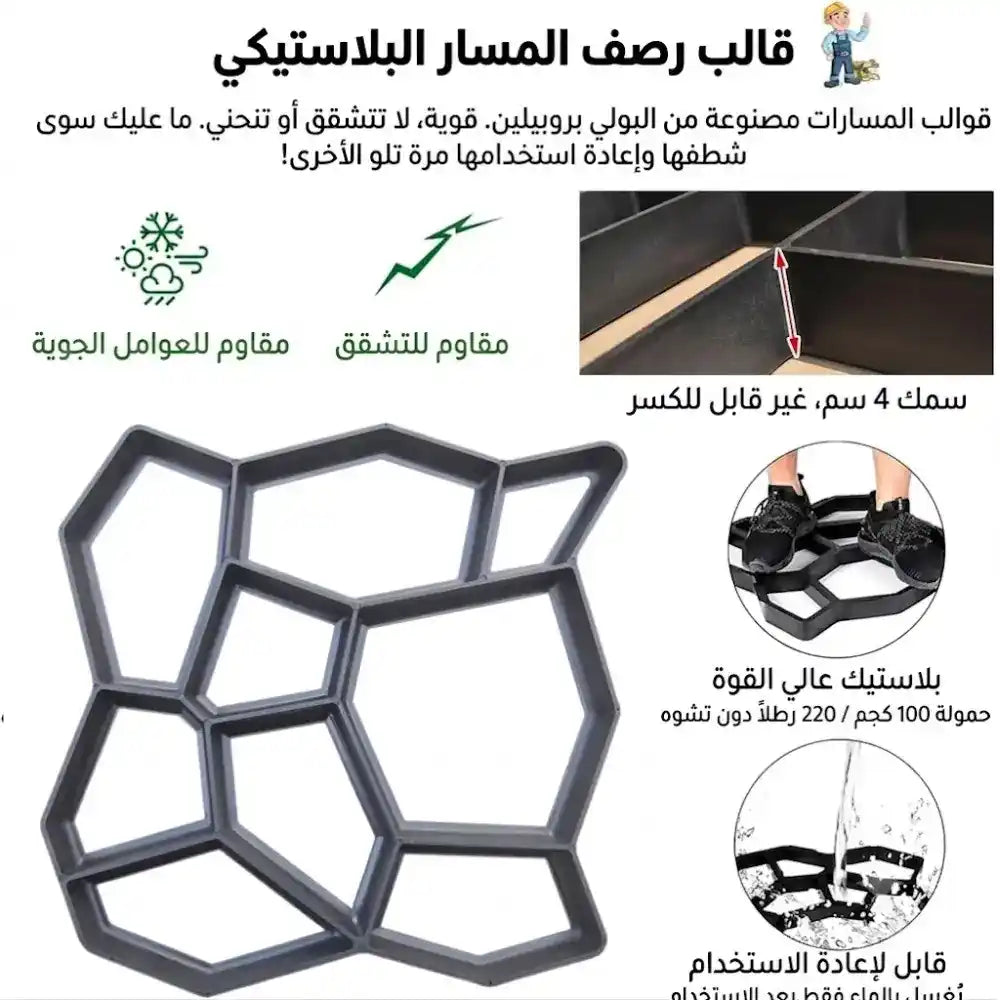 Garden Path Maker Mold صانع الممرات الحجرية ، الإسمنتية ...