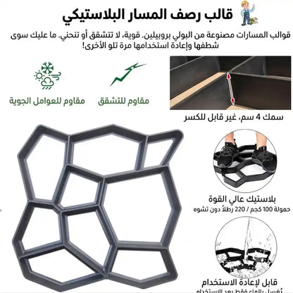 Garden Path Maker Mold صانع الممرات الحجرية ، الإسمنتية ...