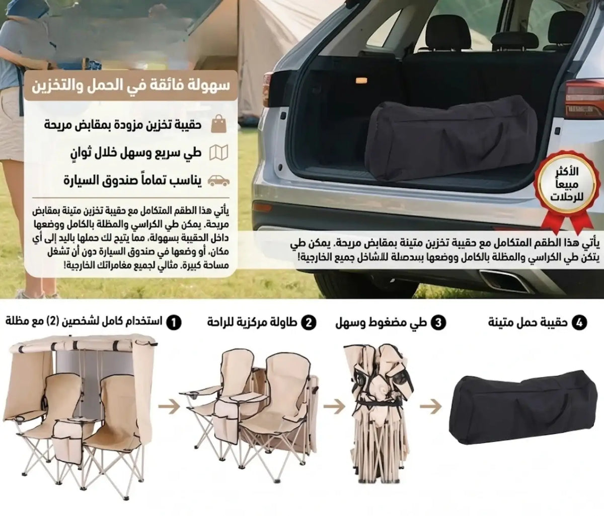 BDL مقعد التخييم المزدوج مع مظلة