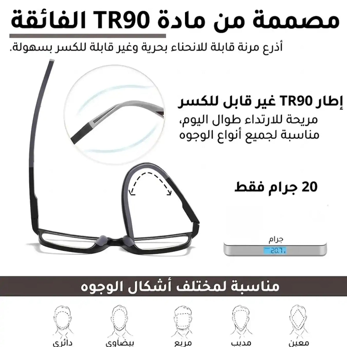 نظارات أنيقة وحماية للعين من الأشعة الزرقاء