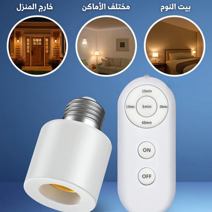 WIRELESS LAMP HOLDER حامل المصباح