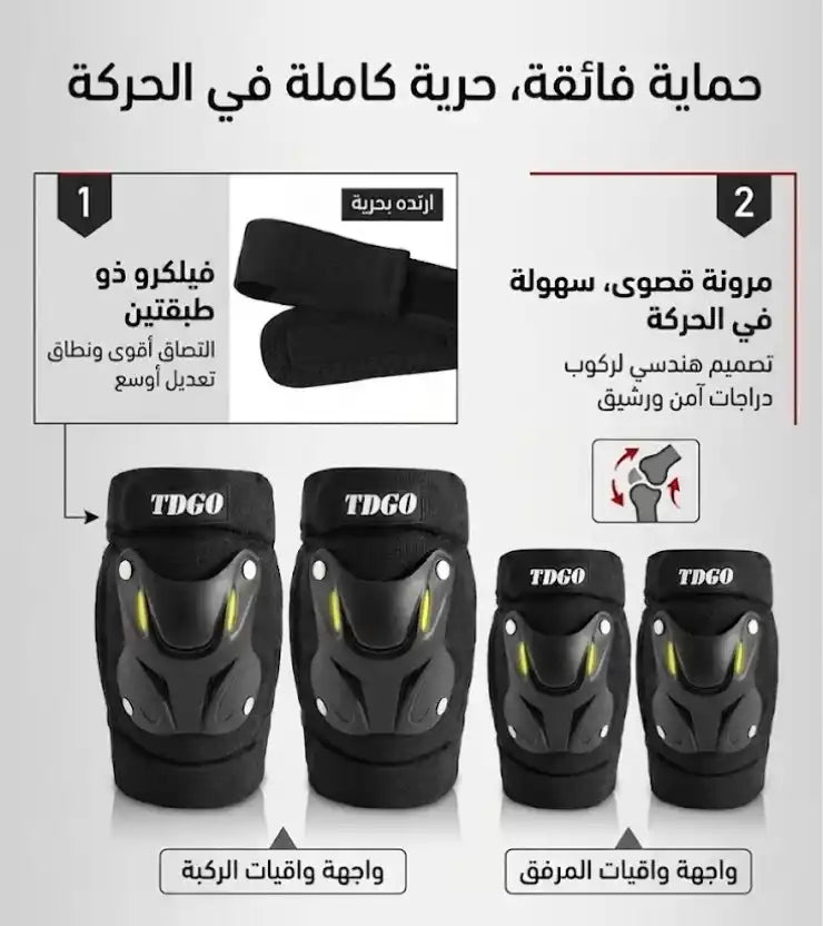 Genouillères de protection réglables أربعة قطع وسادات واقية