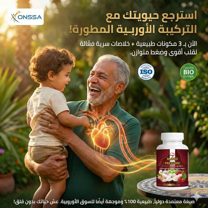 باقة الصحة المتكاملة .