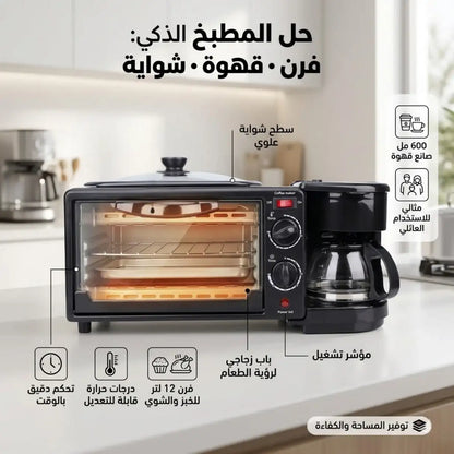 Multifunctional 3in1 Stainless Steel Robot -  12L الجهاز المتكامل