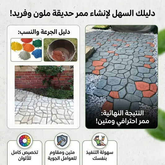 Garden Path Maker Mold صانع الممرات الحجرية ، الإسمنتية