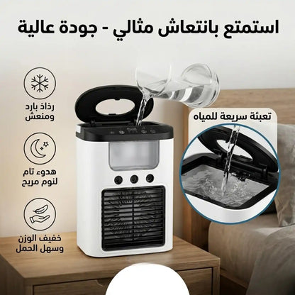 ULTRACOOLER مبرد هواء مع خزان ماء ومرطب