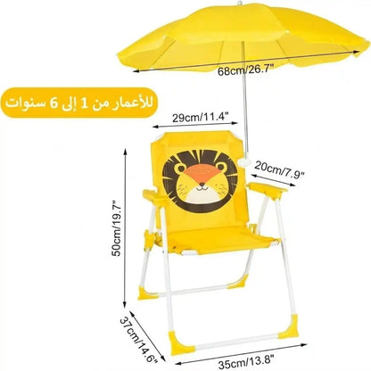 CHILDCHAIR -كرسي الشاطئ للأطفال
