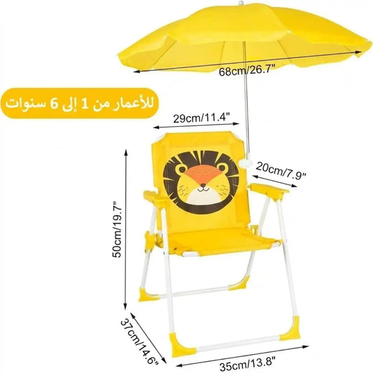 CHILDCHAIR -كرسي الشاطئ للأطفال