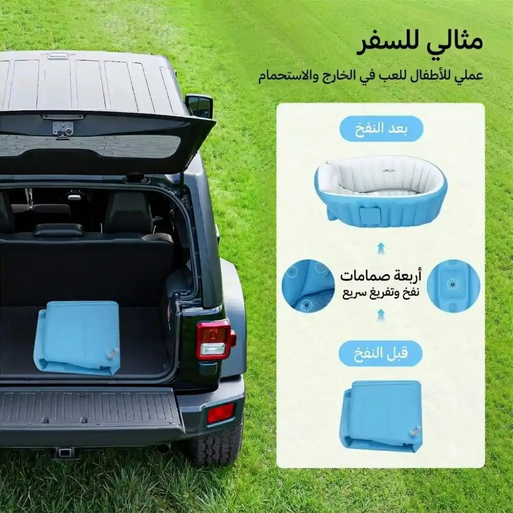 حوض استحمام و لعب للأطفال