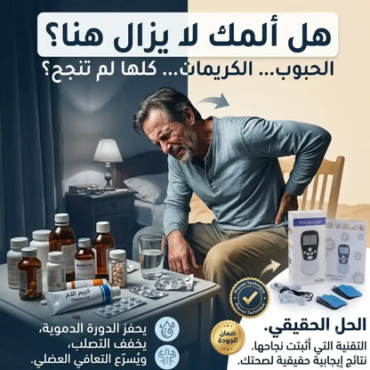 جهاز التدليك الكهربائي -  TNS masseur avec électrodes (PREMIÈRE QUALITÉE)