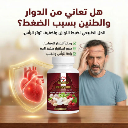 باقة الصحة المتكاملة .
