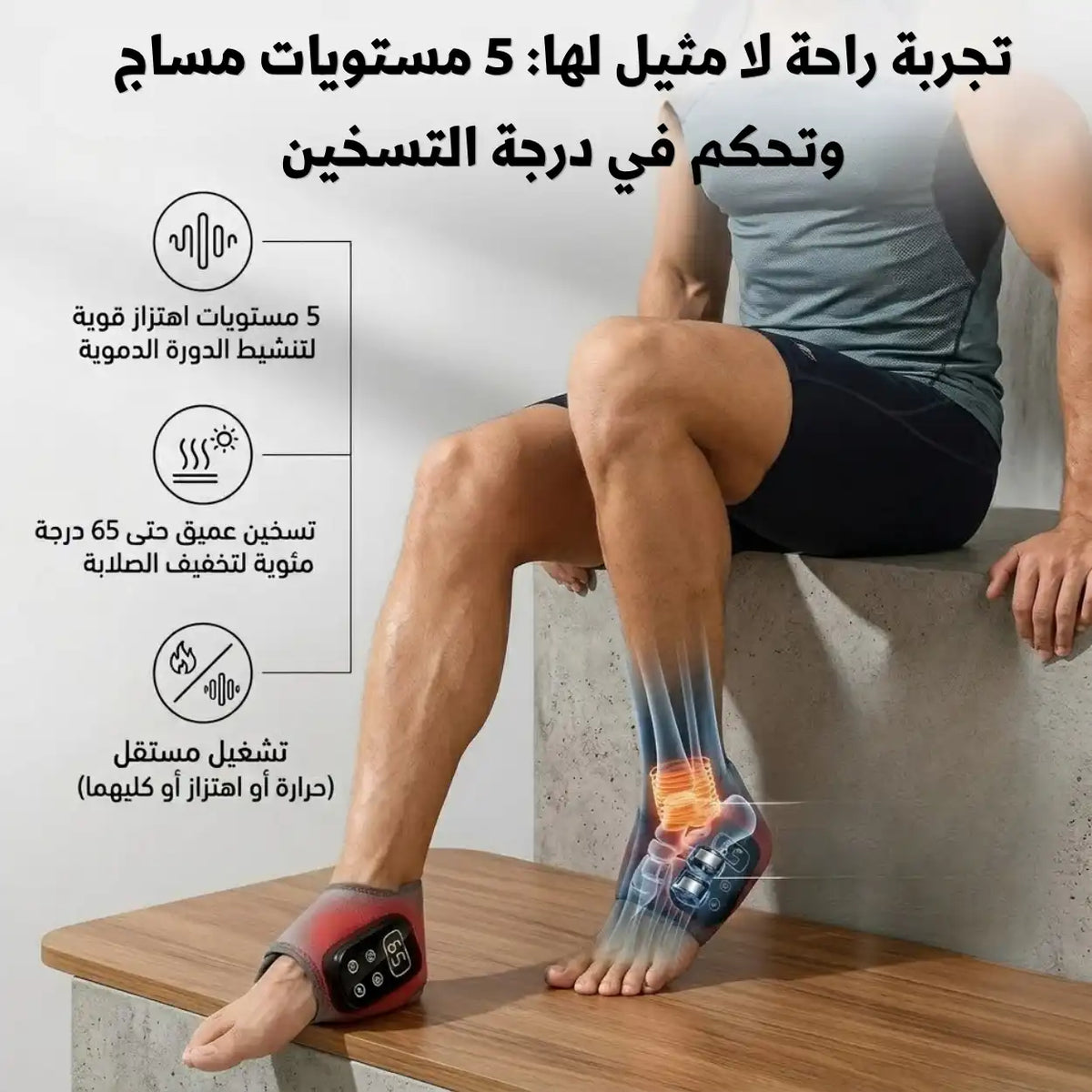 جهاز التدليك الحراري StepRecovery
