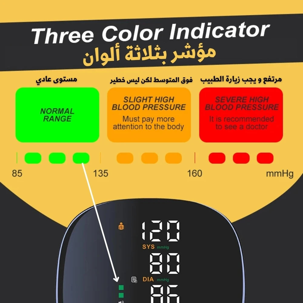 .جهاز قياس ضغط الدم المعصمي INTEL SYSTEM.
