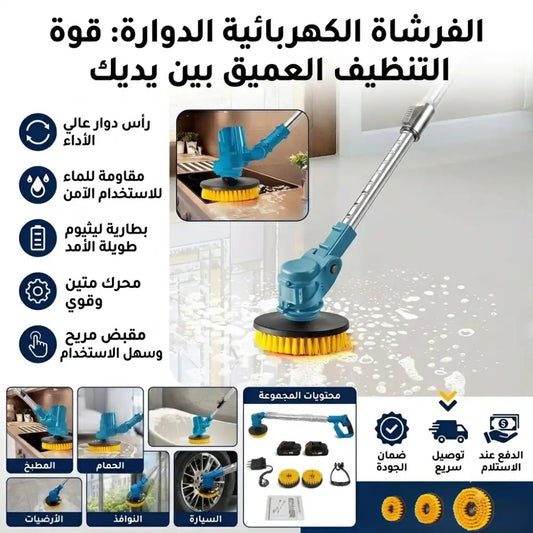 MEGASPIN (x2 BATTERIES 48V) - جهاز التنظيف اللاسلكي متعدد الاستخدامات