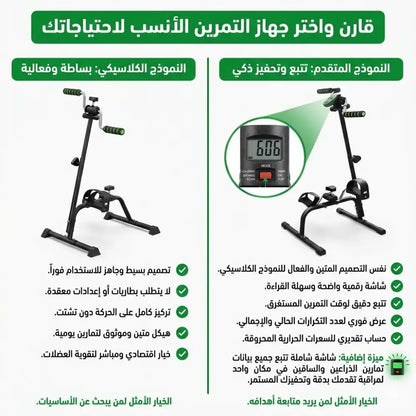 جهاز التمارين العلاجي لتنشيط الدورة الدموية