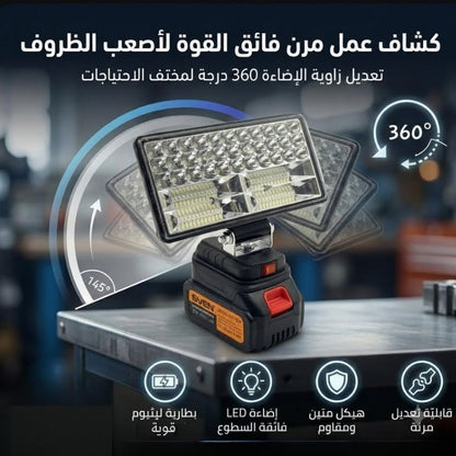 SVEN LED LIGHT كشاف  ببطارية