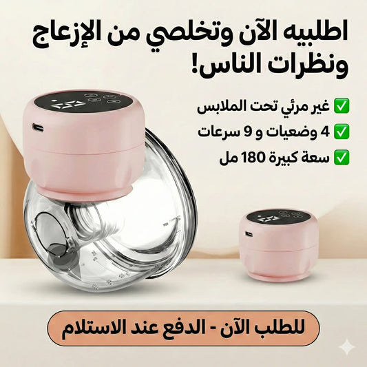 Tire-lait électrique portable