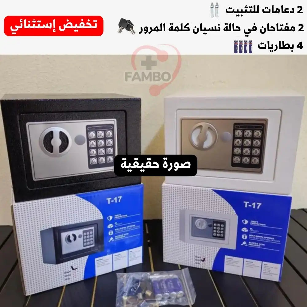 STRONG BOX خزانة إلكترونية ذكية